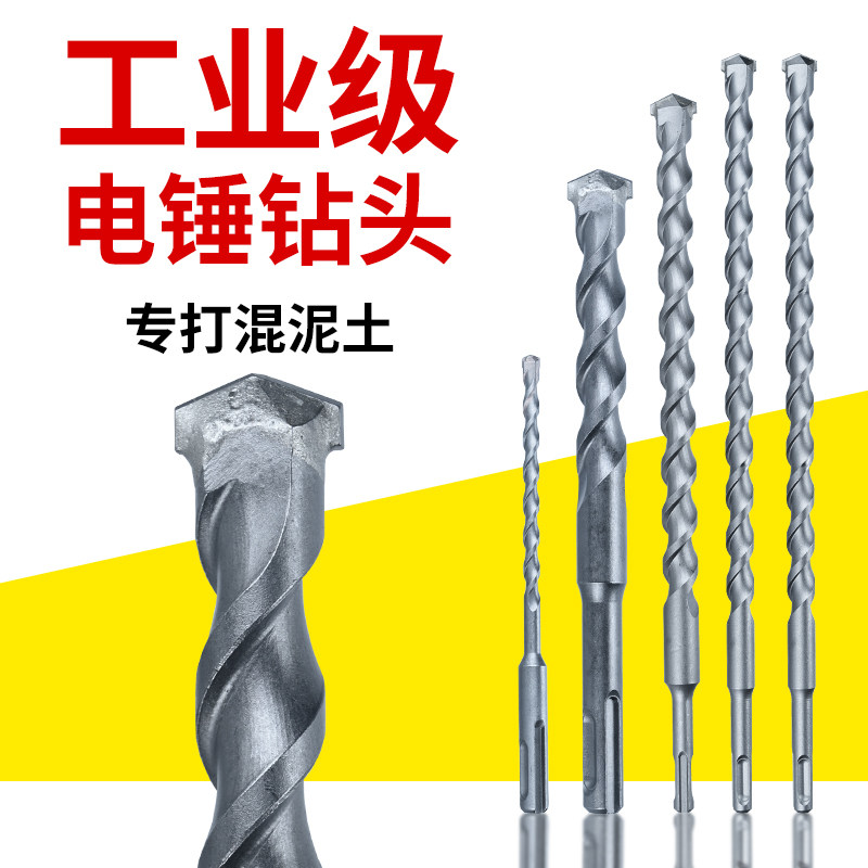 电锤钻钻头加长冲击钻p头四坑方柄圆柄穿墙打孔钻头混凝土水泥钻,家装主材,角阀,淘宝优惠券,粉丝福利购,淘宝优惠卷
