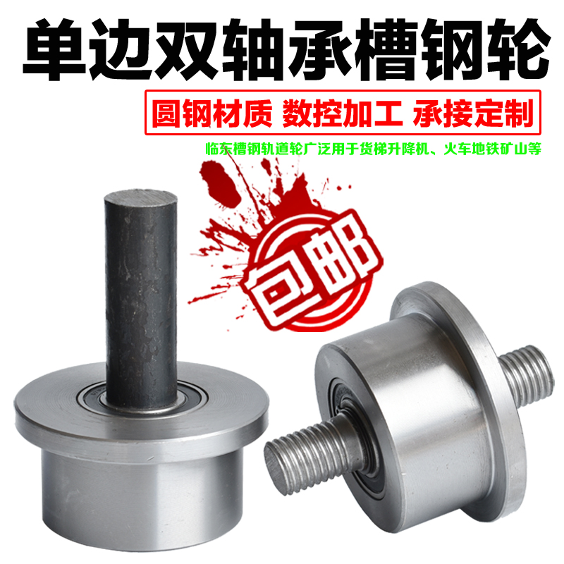 T型轮 单边轨g道轮  升降机货梯专用滑轮 地铁矿山火车轨道轮 包