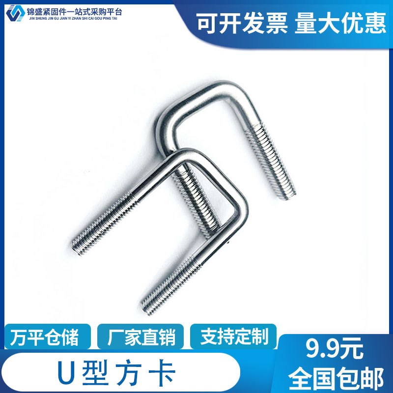 国标304不锈钢方卡管卡直角螺栓U型螺丝管夹方型管卡M6TM8M10M12