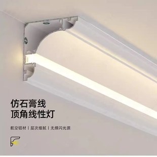 发光石膏线灯明装天n花板顶角线型灯不吊顶铝合金灯槽LED阴角线灯