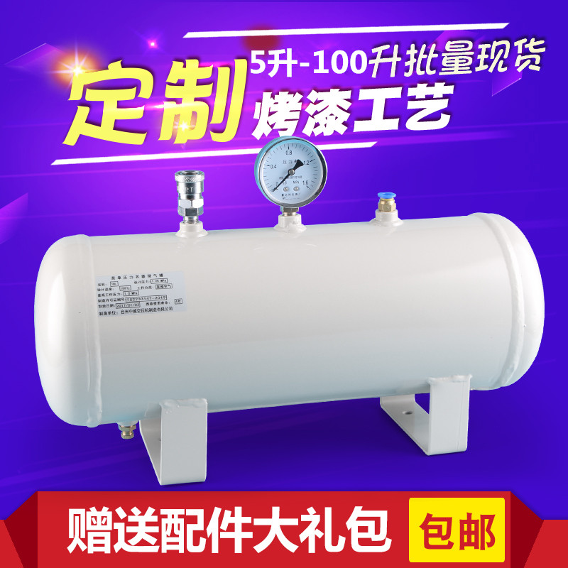 小型储气罐10l20L30rL40L100升负压罐卧式缓冲罐稳压罐空压机存气