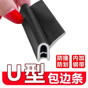 U型密封条自加紧带翅橡胶条玻璃保护包边胶条F型卡胶Y条异型密封