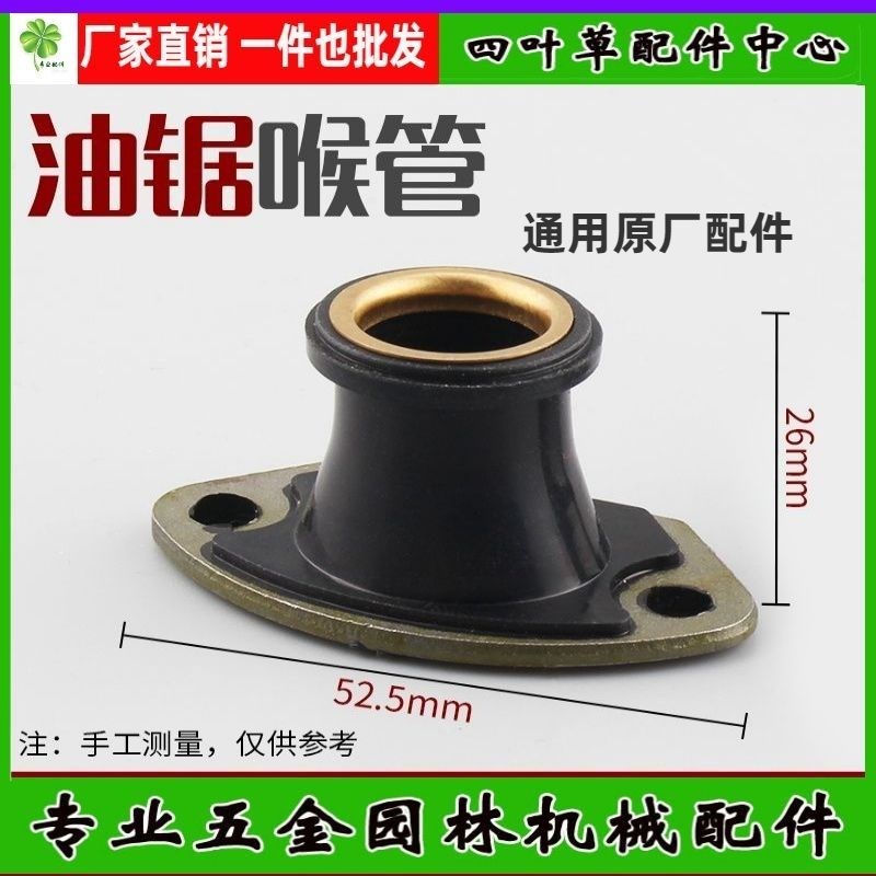 汽油锯通用配件2500小油锯进气管10/12寸H毛竹锯2600/2800进气喉图片