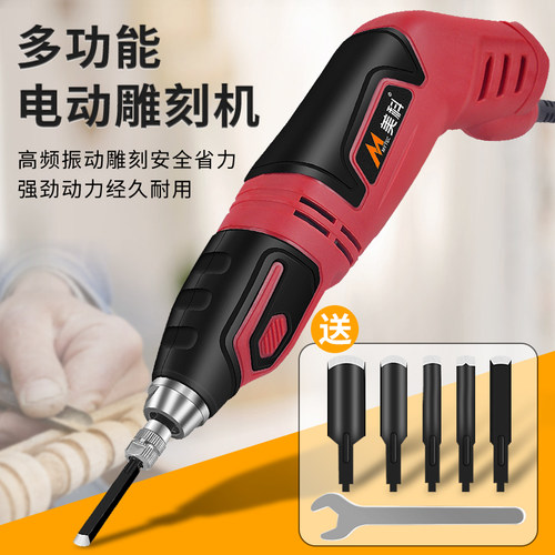 木工电动雕刻机雕刻刀木雕工具木刻刀凿刀盆景根雕牌X匾雕刻雕花