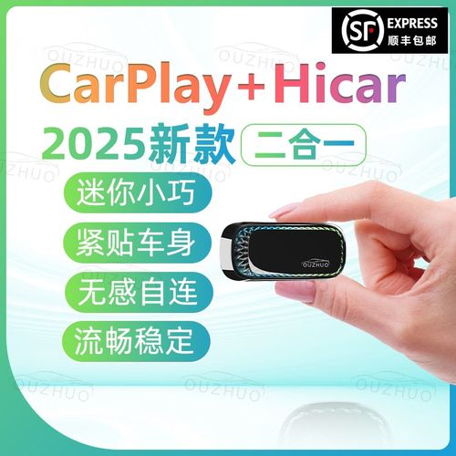 新品无线Hicar苹果Carplay盒子E二合一手机互联大众奔驰沃尔沃奥