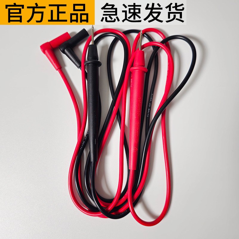 FLUKE福禄克万用表表笔TL75原装通用测试线TL30钳形表R棒TL71 TL1