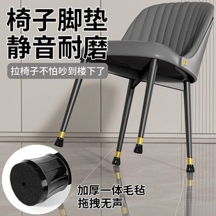 静音椅子a脚垫凳子脚套硅胶加厚加固耐磨椅子脚套餐椅桌椅脚保护