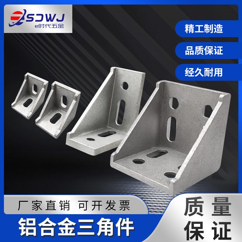 铝型材配件三角件角码直角90度固定件40K40铝合金框架连接件角件