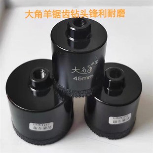 角磨机大角羊钻头带锯齿瓷砖干打开孔器全瓷N砖地砖开孔锯齿款钻