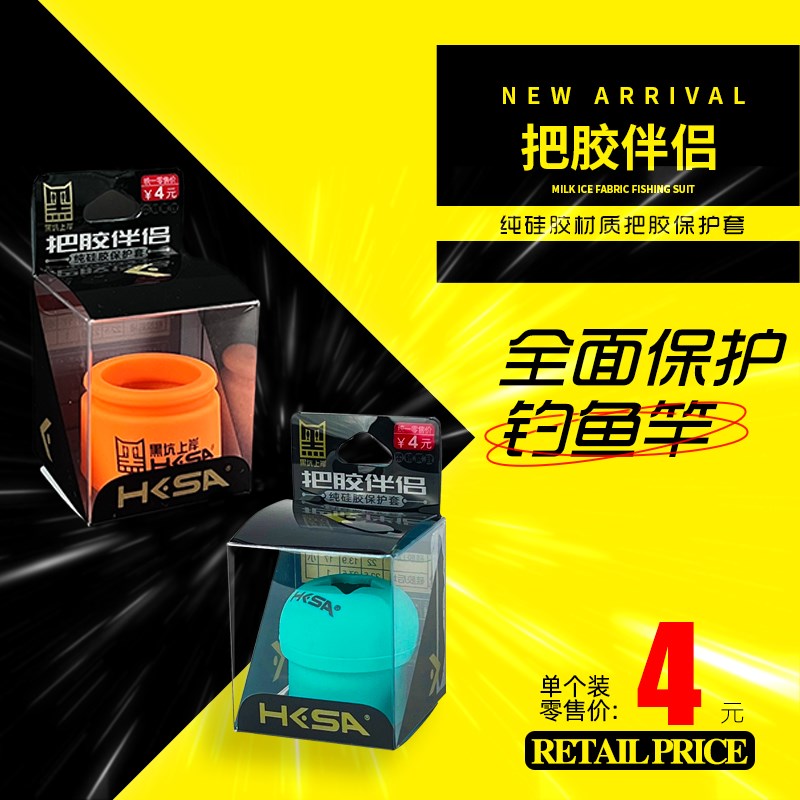 黑坑上岸 鱼竿后堵 鱼竿杆止 缠B把胶封口圈后堵 矽胶材质耐磨防