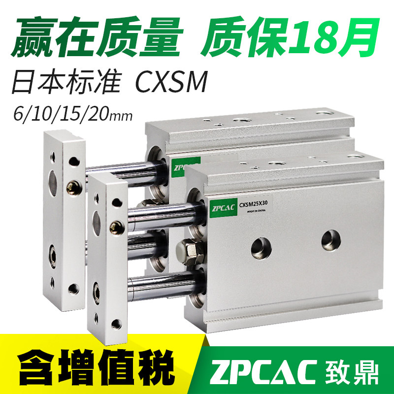 小型气动双杆双轴双缸气j缸TR/CXSM6X10X15X20-10*20X25X30X50X75,包装,五金配件包装,淘宝优惠券,粉丝福利购,淘宝优惠卷