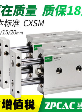 小型气动双杆双轴双缸气j缸TR/CXSM6X10X15X20-10*20X25X30X50X75