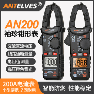 小型钳形表d数字电流表家用电工万用表钳型表多功能万能表钳流表