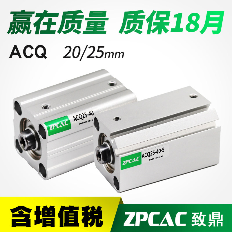 汽缸小型气动薄型气缸ACQ20/25/35/40-10*15X20X25X30X5W0X75X100,包装,五金配件包装,淘宝优惠券,粉丝福利购,淘宝优惠卷