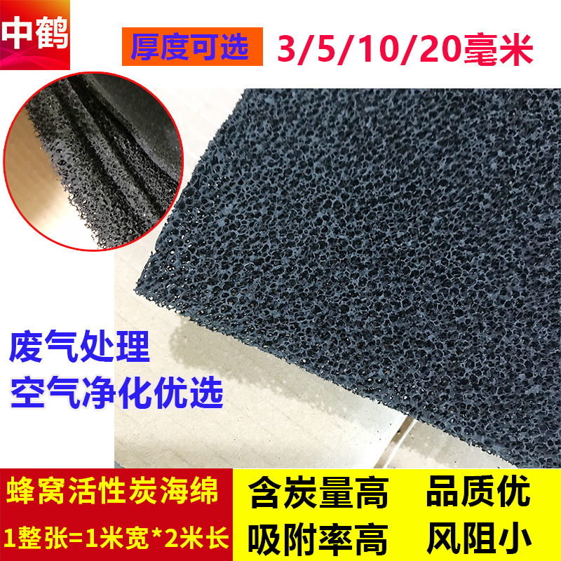 带孔蜂窝活性炭过滤棉炭网空气净化E吸附烤漆房纤维海绵除异味甲