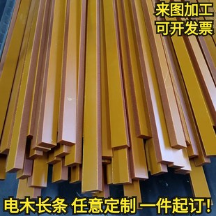 电木板方条板条长条板耐r高温绝缘电木板电工板胶木长条形加工定