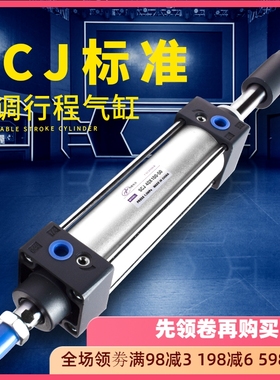 SCJ32x50标准m气缸小型气动配件全套可调双行程双杆气钢双头活塞