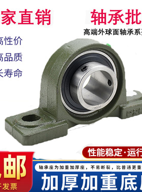 LK外球面带固定立式座轴承UCP202 P203 P204 P205 P206 P2Y07 P20