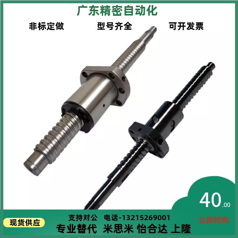 怡合达替代滚珠丝杆LCV02 07- 25-5 25-10 25-25丝杠螺.母套装全