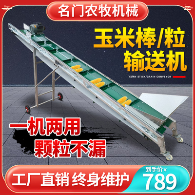 玉米棒输送机PVC挡板粮食提升机折叠皮带上料机裙X边颗粒传送带