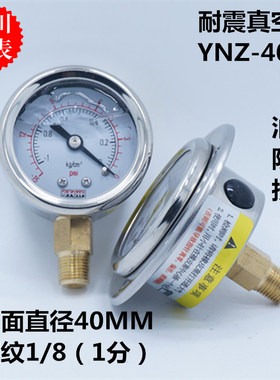 轴向带边真空耐震防震压n力表负压表YNZ-40上海天川仪表STCIF抗震