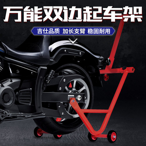 太子巡航摩托车通用起车架CM闪TR300金吉拉维修支撑起Z落驻停车架