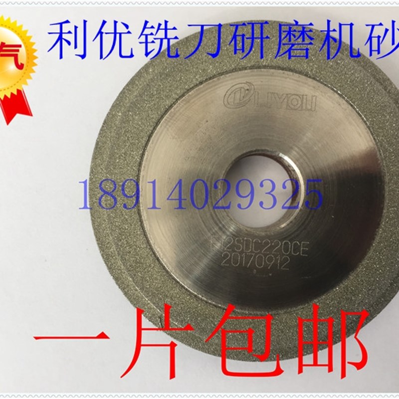 电镀金刚石砂轮铣刀研磨q机砂轮磨刀机砂利优兰博客至砂轮顺丰包