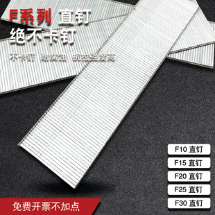 气动直钉F30直排钉国标足q数F25F20F15F10木工专业展示柜定制专用