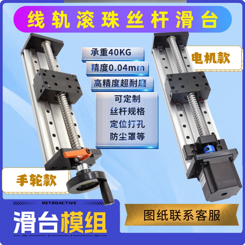 80双导轨线轨滚珠丝q杠直线滑台模组伺服步进控制器套装手动自动