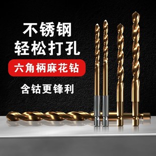 麻花钻头六角柄不锈钢高硬度打C孔钢铁合金转头手电钻钻孔瓷砖