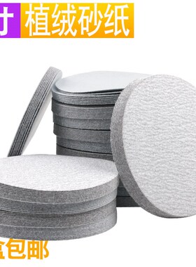 白色砂纸片125mm5寸气动w打磨机干磨自粘木工家具抛光圆盘沙纸植