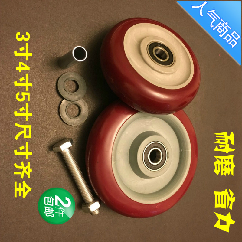 5寸轮子3d寸聚氨酯单轮双轴承静音轮PU轮平板车轮货架轮子4寸脚轮,商业/办公家具,五金货架/工具货架/洞洞板,淘宝优惠券,粉丝福利购,淘宝优惠卷