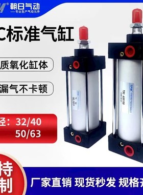 SC标准气缸亚德客型小型气动大推力32/40/63X75X10N0X125X200X500