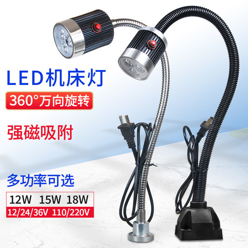 机床软管照明灯220v车床灯冲床铣磨床LED工作灯聚光强磁座Z台灯24