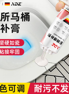 马桶裂缝破d洞修补剂陶瓷修复胶无痕水箱盖冻裂漏水瓷面釉面补洞