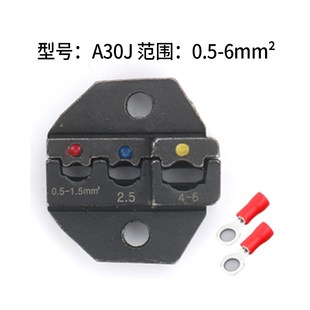 压线钳钳口模具冷l压接工具华胜HS9寸气动电动压接机模具