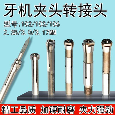 102牙机配件电子k机夹头103三瓣簧玉雕3.0线圈3.17玉雕机打磨机