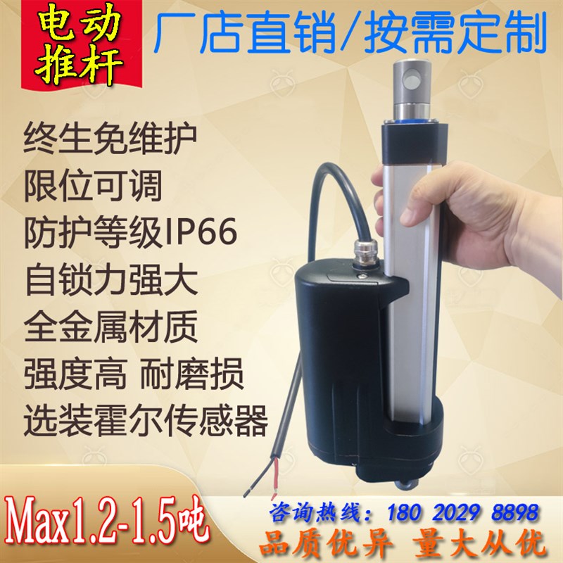 1.2吨全金属大推力工业级直s流电动推杆电机伸缩升降12v24v36v48v