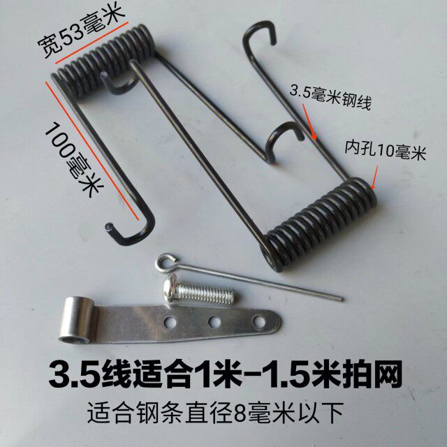 鸡笼神器全自动h拍网弹簧 拍网扭簧 打笼弹簧 拍网配件弹簧双扭簧