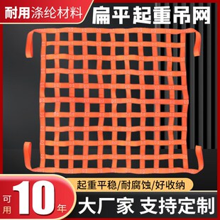 涤纶码头网兜船用起重吊网吊货网彩色吊装网吊R砖网集装箱防护网