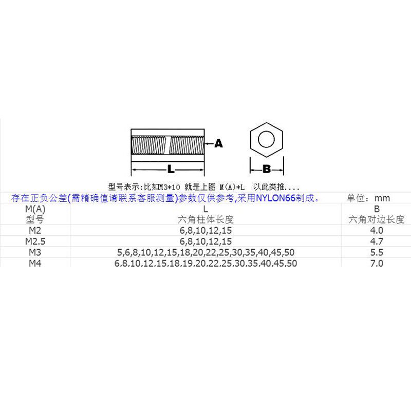 M3双通b尼龙柱六角内螺纹隔离柱塑料螺柱间隔柱铜柱六角螺丝 100