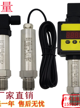 BP801压力变送器4-20mA 0-5/10V RS485 扩散S硅传感器真空负压数