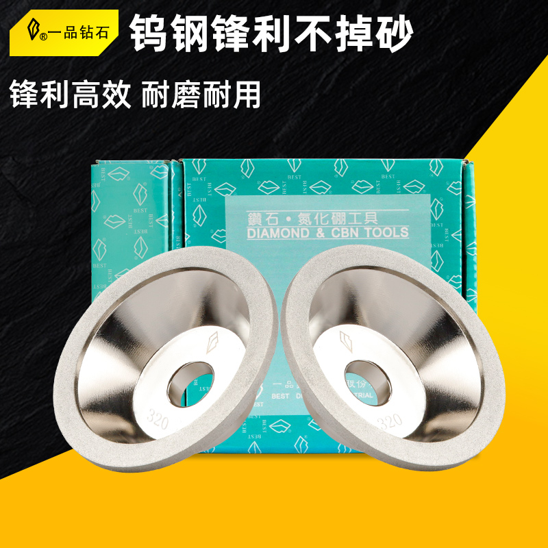 一品合金碗形砂轮磨刀机砂轮耐磨SDC钻石P钨钢金刚石碗型砂轮