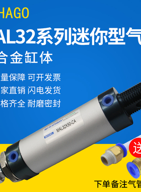不锈钢铝合金迷你气缸小型气动MAL32/16/20K/25/50/75亚德客型气
