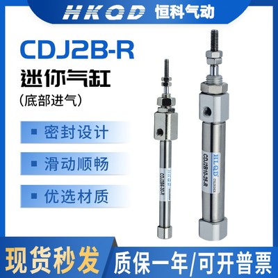 不锈钢小型迷你气缸CDJ2B6-10-5/10/15/20/25V/30/50-R
