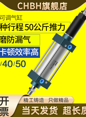 气动小型双出头行程可调标准气缸大全SCJ32 40 50-50 100  2.00-5