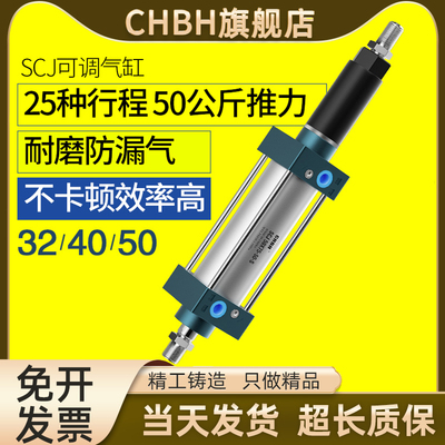 气动小型双出头行程可调标准气缸大全SCJ32 40 50-50 100  2.00-5