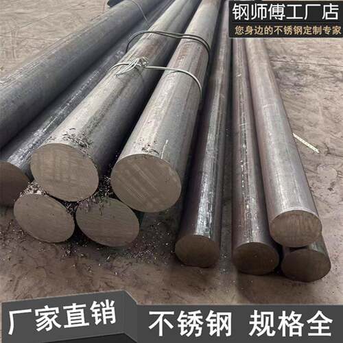 304不钢黑锯棒316L圆钢毛元310棒S圆303实心锈圆棒304钢棒床零切