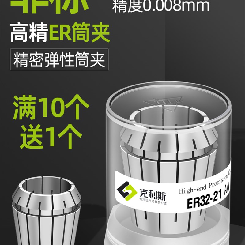 ER非标弹性筒夹0.008雕刻机主轴高精度夹头ER8/11/1O6/20/25/32/4