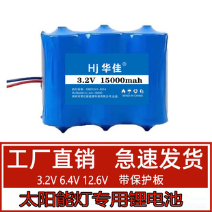 3.2V太阳能灯电池32650磷酸铁锂电池32700M锂电池6V12V路灯蓄电池
